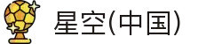 星空·体育(xingkongtiyu)中国官方网站
